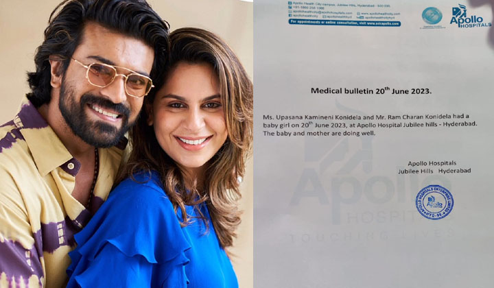 Mega Princess: మెగా ప్రిన్సెస్ కి గ్రాండ్ వెల్కమ్…