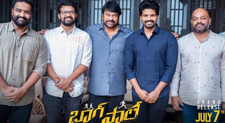 Bhaag Saale:‘భాగ్ సాలే’ టీమ్‎కు మెగాస్టార్ చిరంజీవి బెస్ట్ విషెష్