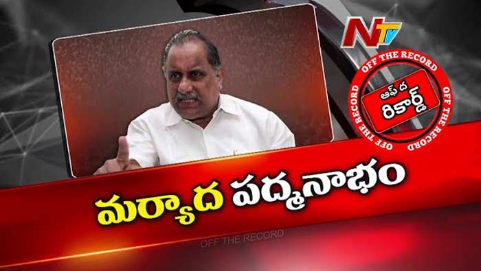 Off The Record: కాపు ఉద్యమనేత పొలిటికల్ రీఎంట్రీపై కన్ఫ్యూజన్..?