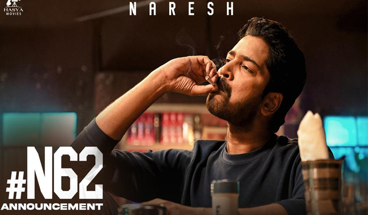 Naresh: మూర్ఖత్వం బార్డర్ దాటిన ఒకడి కథ… నరేష్ అన్న మళ్లీ కామెడీ చేస్తున్నాడు