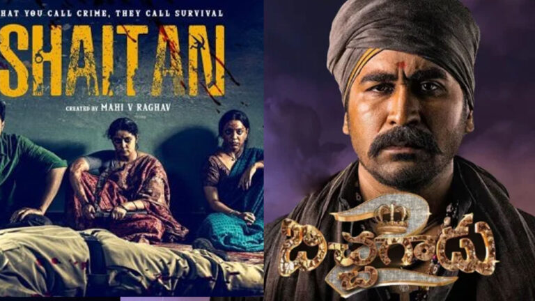 OTT Releases: ఈ వారం ఓటీటీల్లో సందడి చేసే సినిమాలు ఇవే!