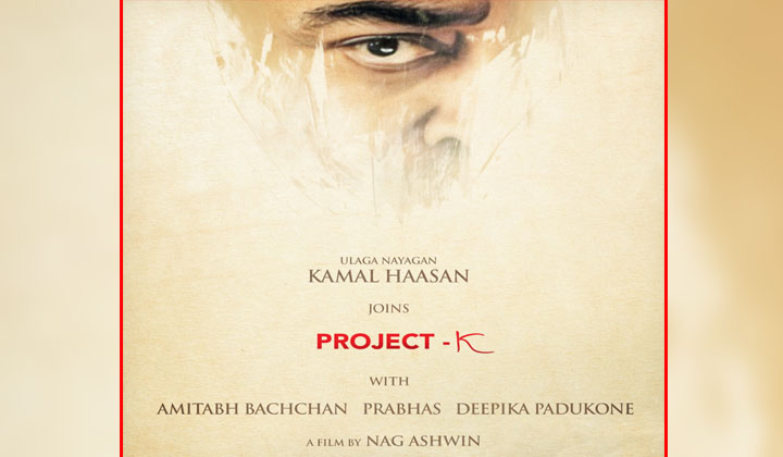 Project K: కమల్ రాకపై అమితాబ్, ప్రభాస్ స్పెషల్ ట్వీట్స్