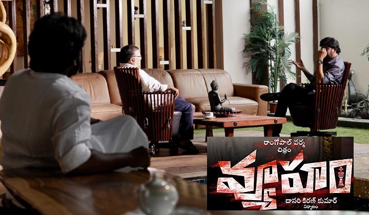 Vyooham: వర్మ ‘వ్యూహం’లో చిరు, పవన్.. ‘అల్లు’ వారిని కూడా వదలలేదుగా!