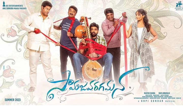 Samajavaragama Movie