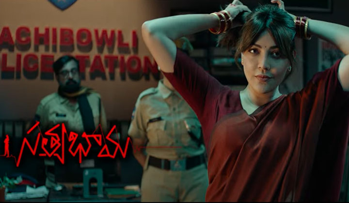 Kajal Aggarwal : ‘సత్యభామ’నే అంటున్న కాజల్.. రక్తం కళ్లజూసిందిగా!