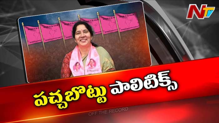 Off The Record : మంత్రి సత్యవతి రాథోడ్ చేతి మీద ఉన్న పచ్చబొట్టు కథేమిటి