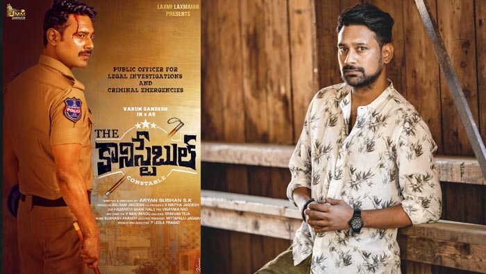 Varun Sandesh: ‘ది కానిస్టేబుల్’  షూటింగ్ లో  హీరో వరుణ్ సందేశ్ కు గాయాలు