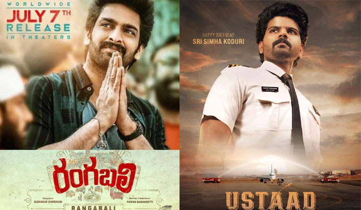 Young Heroes: మరోసారి నాగశౌర్య వర్సెస్ శ్రీసింహా