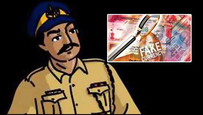 Constable Fake Notes Case