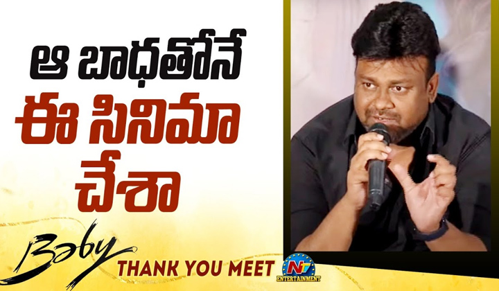 Director Sai Rajesh Speech At Baby Thank You Meet