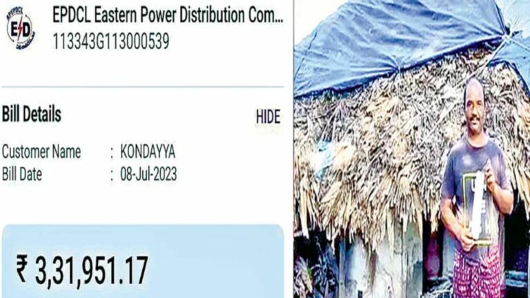 Electricity Bill: పూరి గుడిసెకు రూ. 3,31,951 విద్యుత్తు బిల్లు.. షాక్‌లో కుటుంబ సభ్యులు!