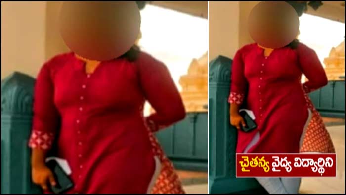 Medico Chaitanya: విషాదం.. పెళ్లైన రెండు నెలలకే మెడికో ఆత్మహత్య.. కారణం అదేనా?