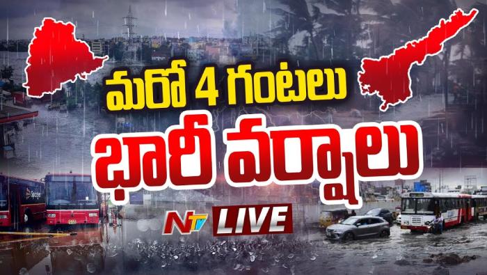 GHMC : అవసరమైతేనే ప్రజలు బయటకు వెళ్లండి.. లోతట్టు ప్రాంతాల్లో డీఆర్‌ఎఫ్ టీంలు