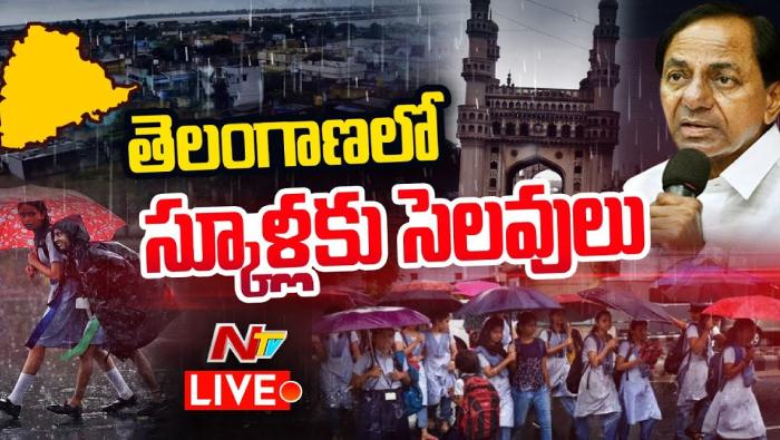 School Holidays in Telangana : విద్యార్థులకు అలర్ట్‌.. తెలంగాణలో రెండు రోజులు విద్యాసంస్థలు బంద్‌