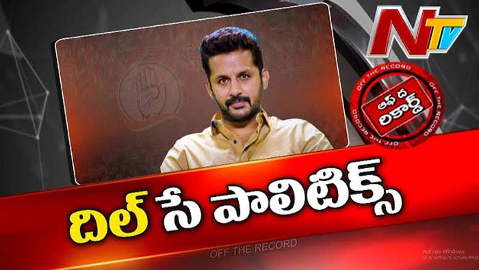 Off The Record: ఆ సినిమా హీరోకు రాజకీయాల మీద మోజు పెరిగిందా? టికెట్‌ ఆశిస్తున్నారా..?