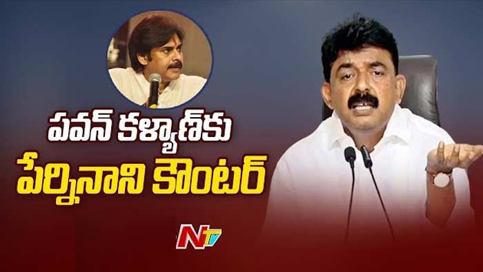 Perni Nani: సై అంటే సై.. పవన్‌ వ్యాఖ్యలకు పేర్నినాని కౌంటర్‌