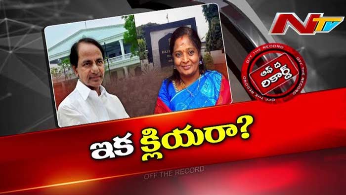 Off The Record: రాజ్ భవన్, ప్రగతి భవన్ మధ్య దూరం తగ్గుతుందా..? మార్పు దేనికి..?