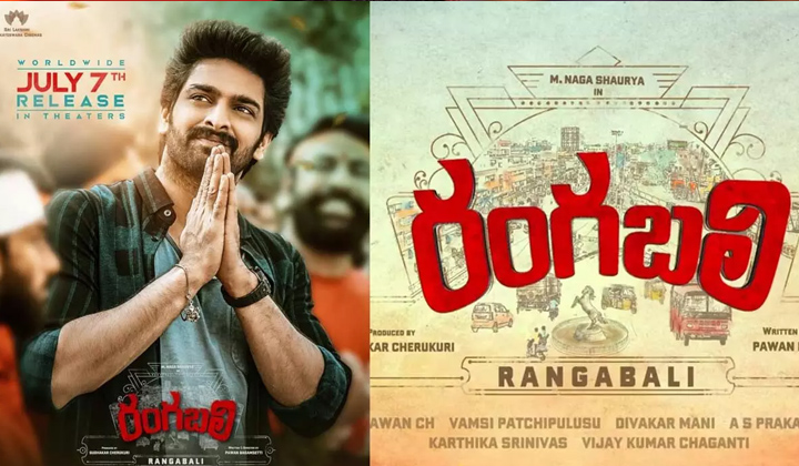 Rangabali Paid Premieres