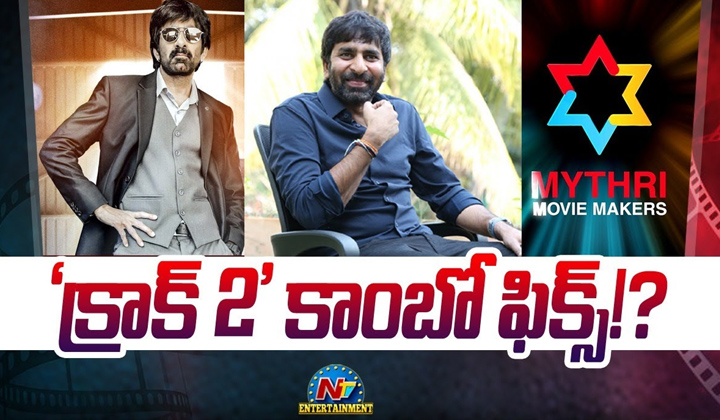 Ravi Teja Gopichand Malineni Movie