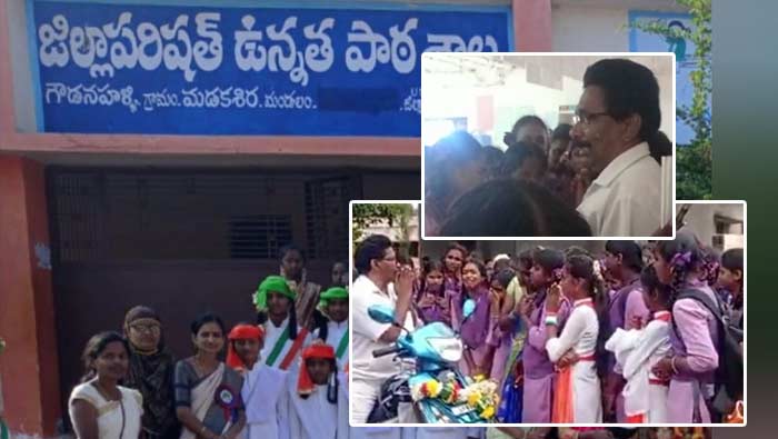 Teacher Transfer: ఉపాధ్యాయుడంటే ఆయనే.. బదిలీపై వెళ్తుంటే బోరున ఏడ్చేసిన విద్యార్థులు