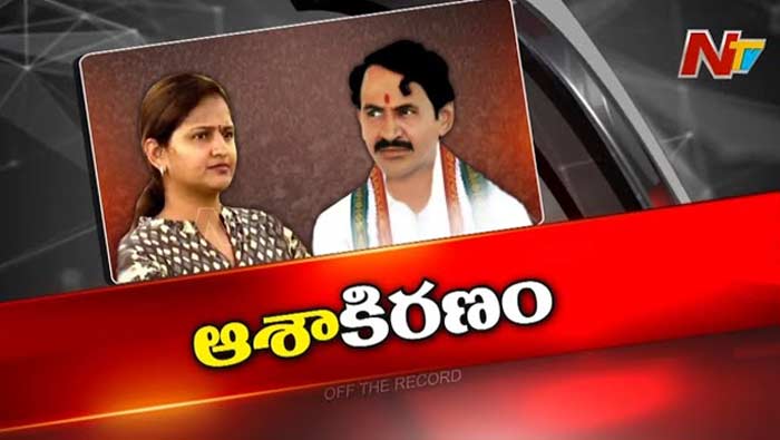 Off The Record: వంగవీటి రంగా కూతురు రాజకీయాల్లోకి వస్తారా..? వైసీపీలో చేరుతున్నారా..?