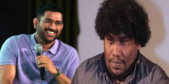 Yogi Babu – Dhoni : సిఎస్కె టీం లో చేర్చుకోమని కోరిన యోగి బాబు.. అదిరిపోయే రిప్లై ఇచ్చిన ధోని..