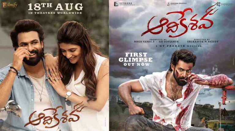 Adikeshava :వైష్ణవ్ తేజ్ ఈ సినిమాతో  అయినా మెప్పిస్తాడా..?