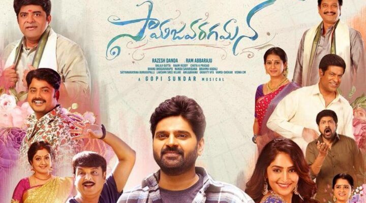 Samajavaragamna : ఓటీటీ విడుదల తేదీ అధికారికంగా ప్రకటించిన ఆహా ఓటీటీ సంస్థ..