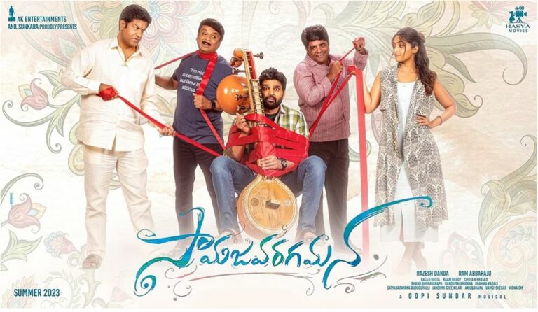 Samajavaragamana : ఓటీటీ లో కూడా అదరగొడుతున్న సూపర్ హిట్ మూవీ..