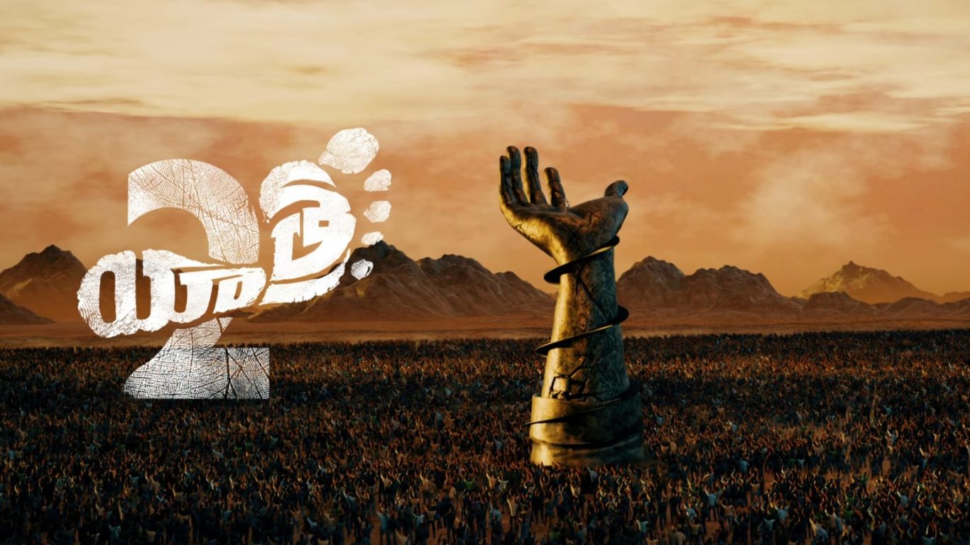 Yatra-2 Motion Poster: నేను విన్నాను, నేను ఉన్నాను.. యాత్ర-2 మోషన్ పోస్టర్‌ రిలీజ్‌!