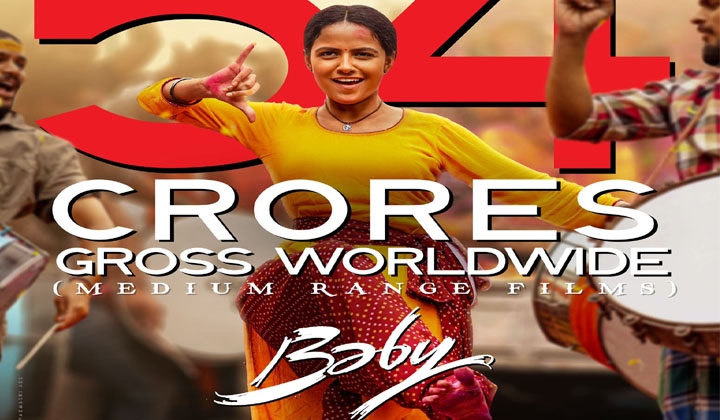 Baby: ‘బ్రో’ వచ్చే వరకూ బేబీ సినిమాదే హవా…