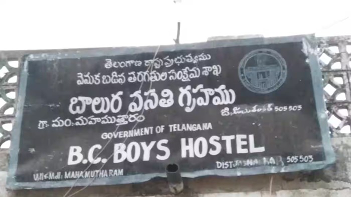 Telangana: బీసీ పోస్ట్ మెట్రిక్ హాస్టల్ విద్యార్థులకు శుభవార్త.. ఆ ఛార్జీలు పెంపు
