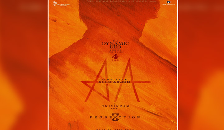 Bunny Trivikram: మోస్ట్ అవైటెడ్ అనౌన్స్మెంట్ వచ్చేసింది… ఈసారి సోషియో ఫాంటసీ