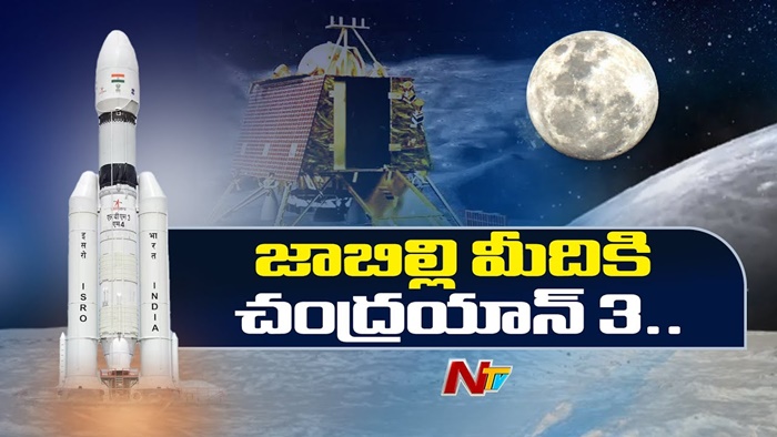 Chandrayaan 3