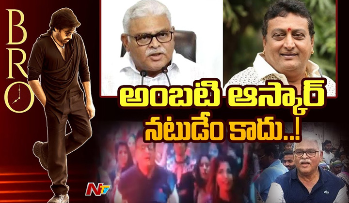 Comedian Pruthviraj Fires On Ambati Rambabu