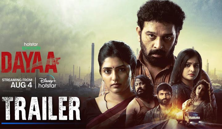 Dayaa Trailer: చావు ప్రాణం తీస్తుంది.. భయం నిజాన్ని దాస్తుంది