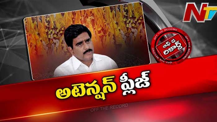 Off The Record: సీన్‌ సితారైందా..? సొంత నియోజకవర్గంలోనే ఉమా ఉక్కిరి బిక్కిరవుతున్నారా?