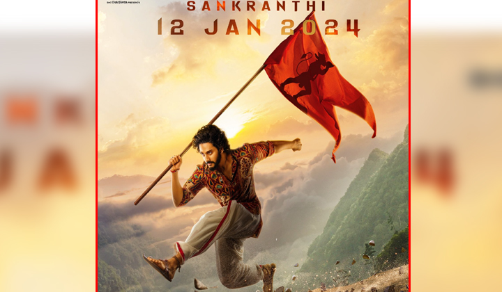 Hanuman: సంక్రాంతికి… అందరూ ‘జై హనుమాన్’ అనాల్సిందే