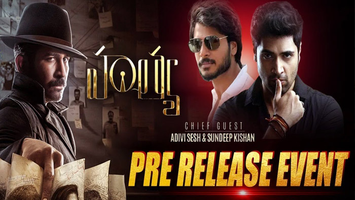 Hatya Movie Pre Release Event