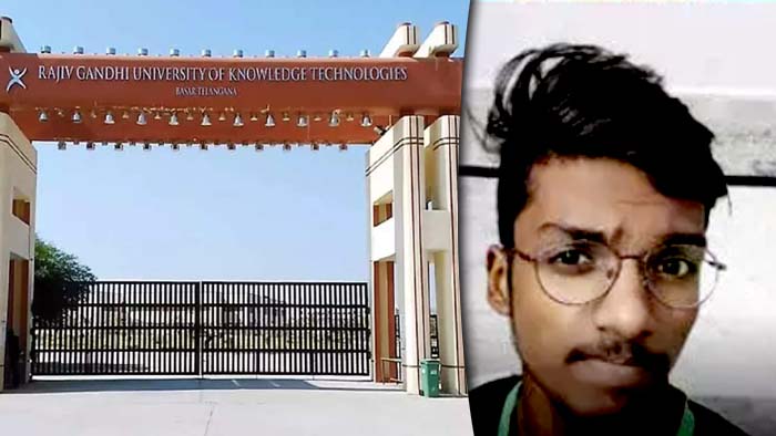 Basara Student Missing: వీడని ట్రిపుల్ ఐటీ విద్యార్థి  మిస్సింగ్‌ మిస్టరీ.. 6రోజులైనా దొరకని ఆచూకీ