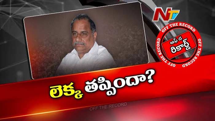 Off The Record: వైసీపీపై మనసు పడుతున్న ముద్రగడ.. వన్‌సైడ్‌ లవ్వేనా..?