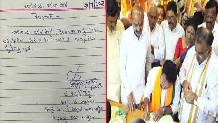 Kishan Reddy: తెలంగాణ బీజేపీ చీఫ్ గా కిషన్ రెడ్డి బాధ్యతలు స్వీకరణ