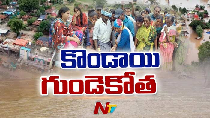 Rain Effect : కొండాయిని ముంచెత్తిన వరద..