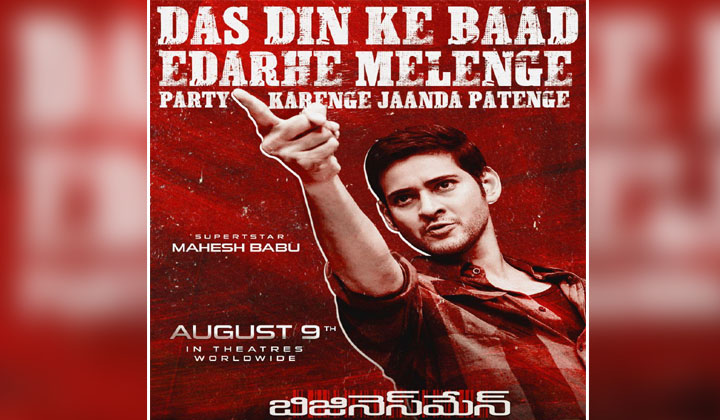 Mahesh Babu