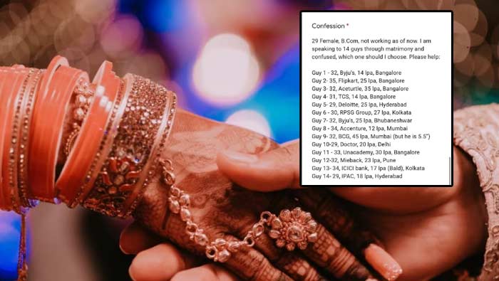 Viral News: మ్యాట్రిమోనీలో 14 మ్యాచ్‌లు.. కన్‌ఫ్యూజ్‌తో నెటిజన్లకు యువతి ప్రశ్న..