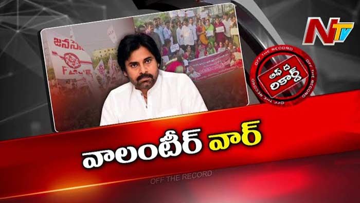 Off The Record: కాక రేపుతున్న పవన్‌ వ్యాఖ్యలు.. జనసేనానికి తొలిసారి ఈ పరిస్థితి..!