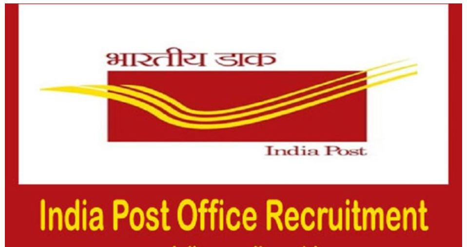 Postal Jobs : పోస్టల్ లో జాబ్స్..12,828 పోస్టుల భర్తీకి గ్రీన్ సిగ్నల్..