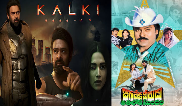 Prabhas: ‘కల్కీ’… ‘జగదేక వీరుడి’ని ఫాలో అవుతున్నాడా?