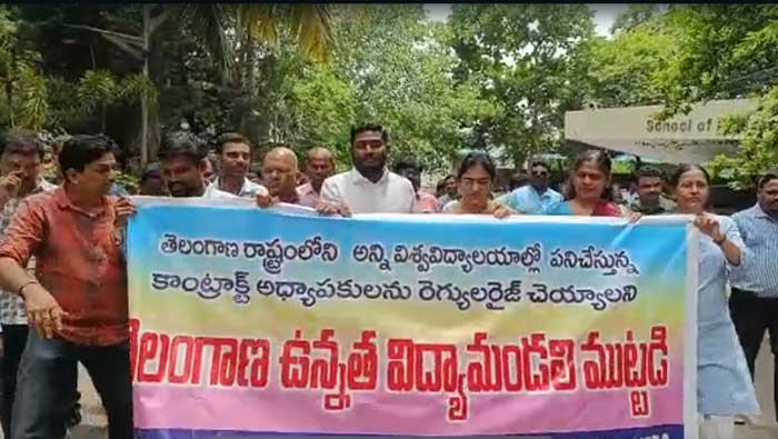 Contract Assistant Professor : 10 ఏళ్ళు గడిచాయి.. మమ్మల్ని ఎప్పుడు రెగ్యులర్ చేస్తారు