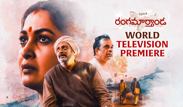 Rangamarthanda World Television Premiere Trp Ratings